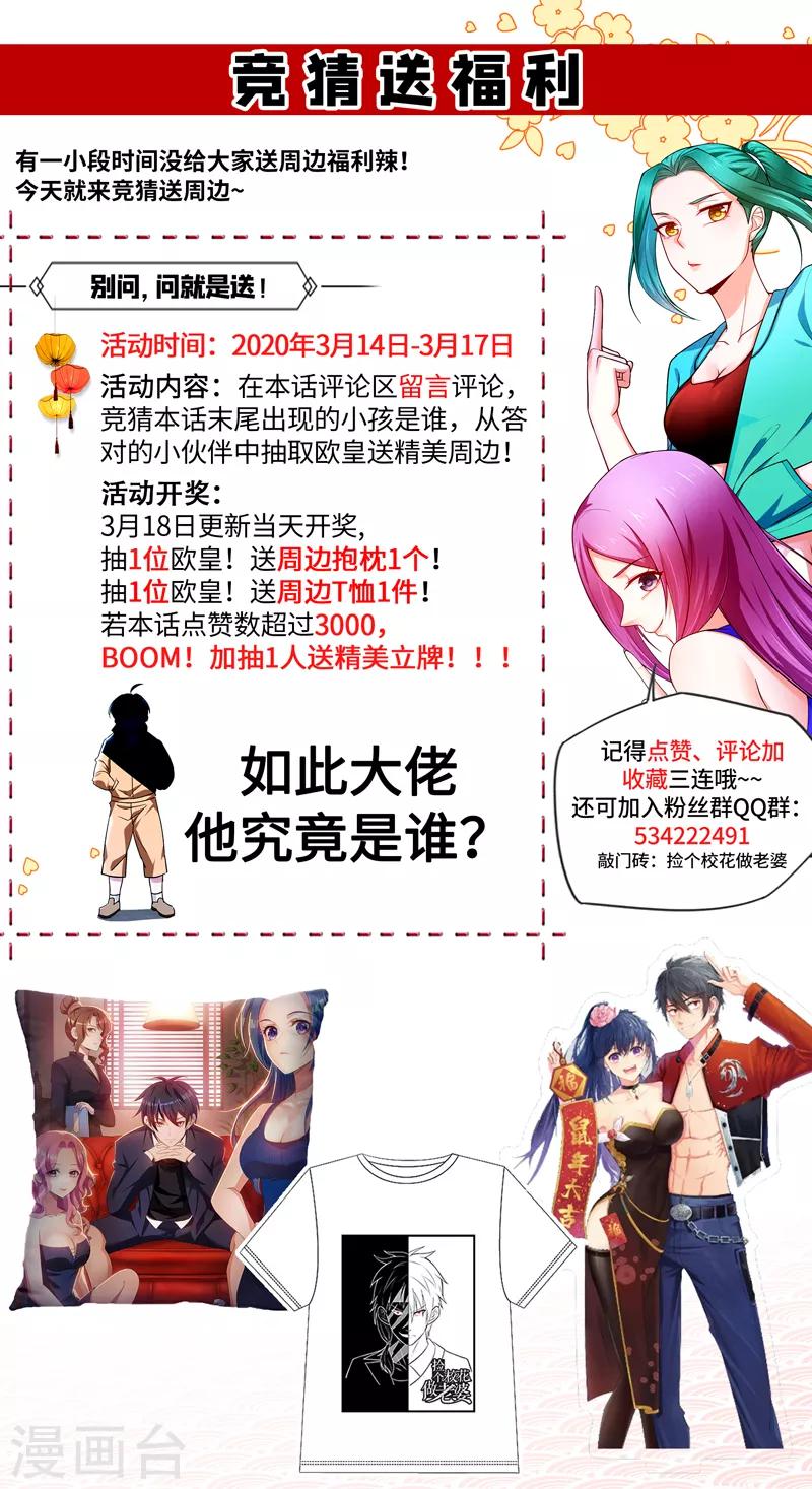 第84话 狗说的话我也要听？-第86话