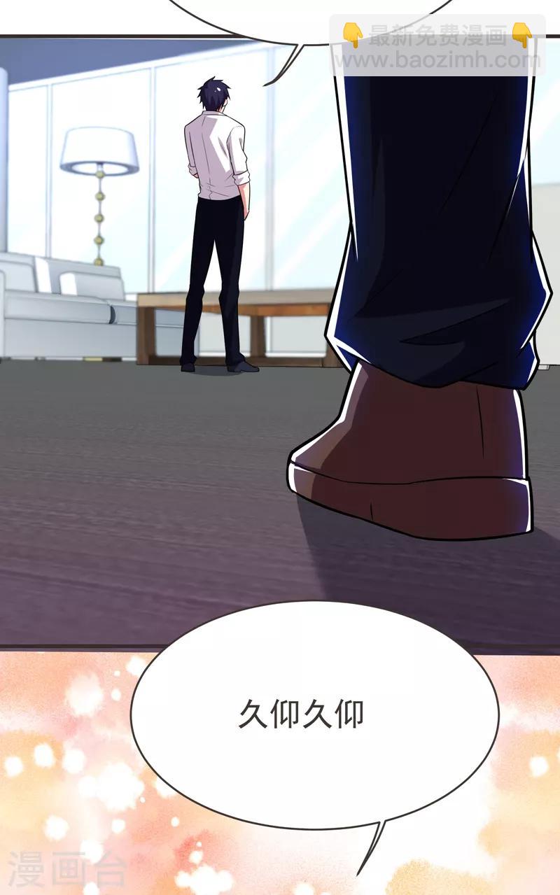 第84话 狗说的话我也要听？-第86话