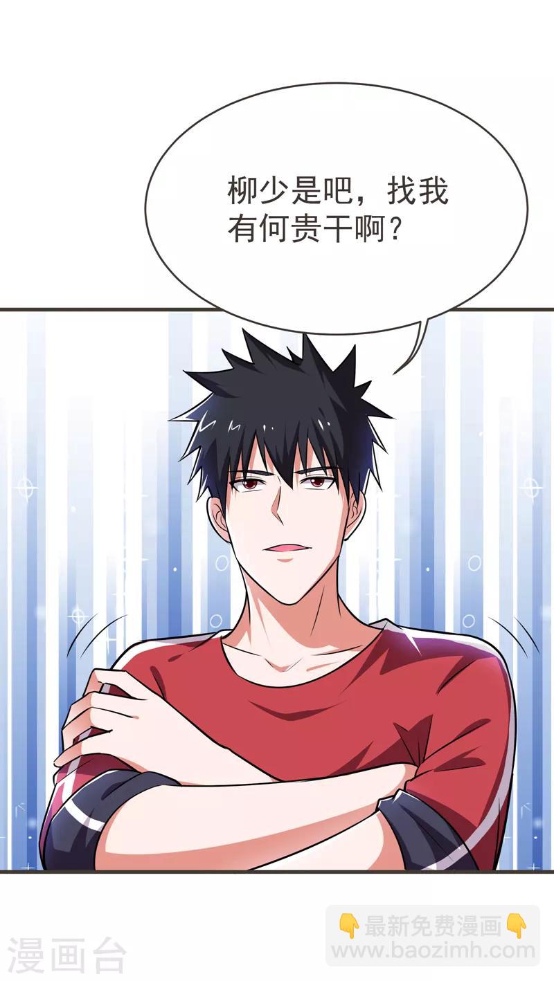 第84话 狗说的话我也要听？-第86话