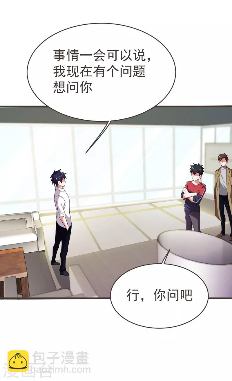 第84话 狗说的话我也要听？-第86话