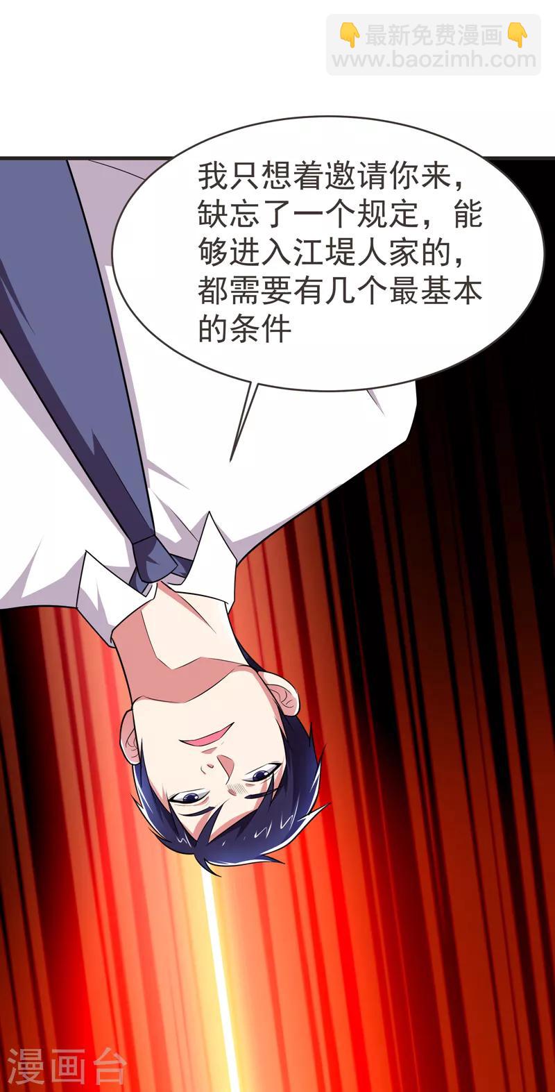 第84话 狗说的话我也要听？-第86话