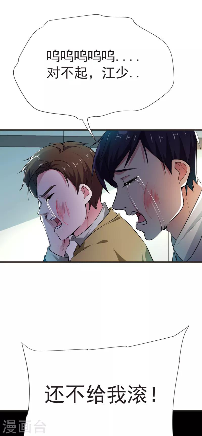 第86话 不醉不归-第88话