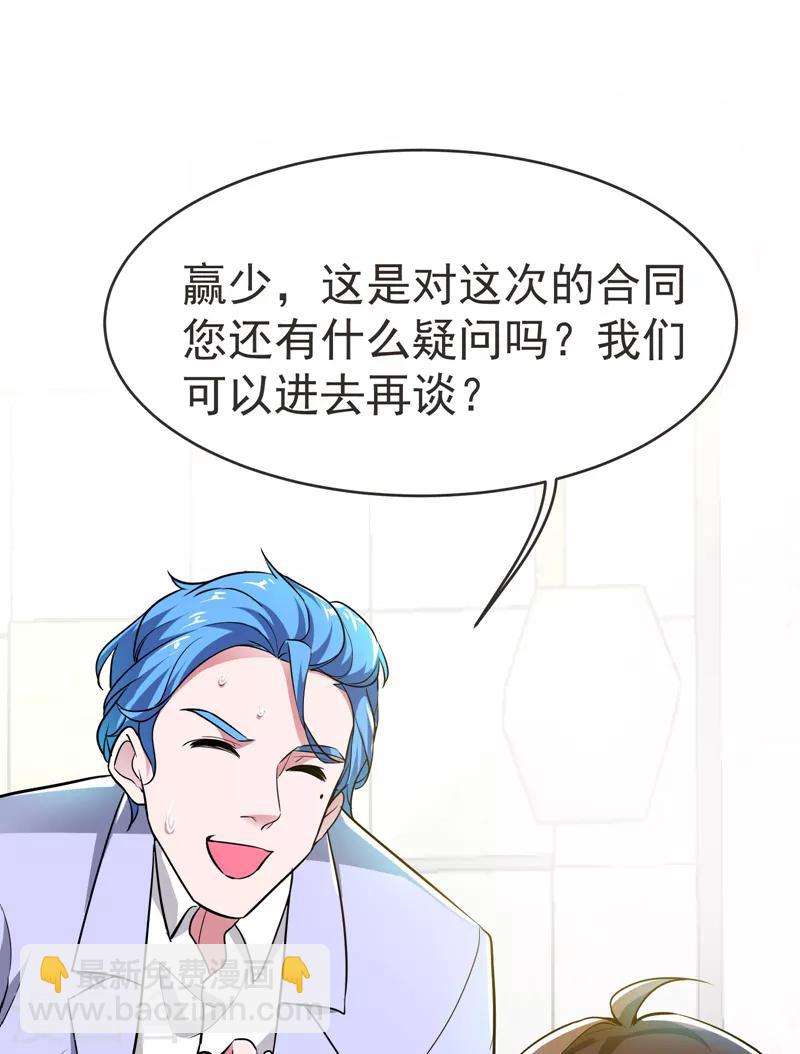 第86话 不醉不归-第88话