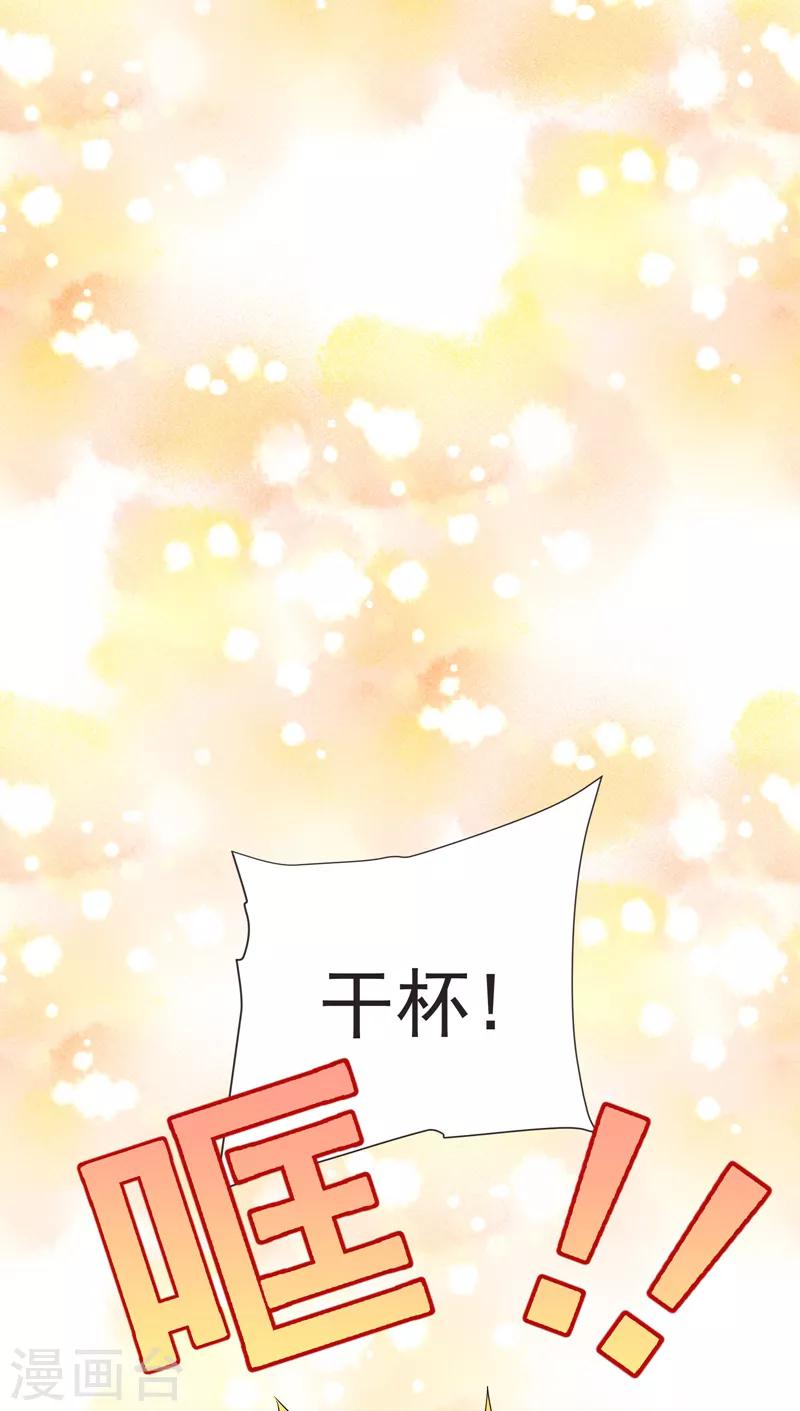 第86话 不醉不归-第88话