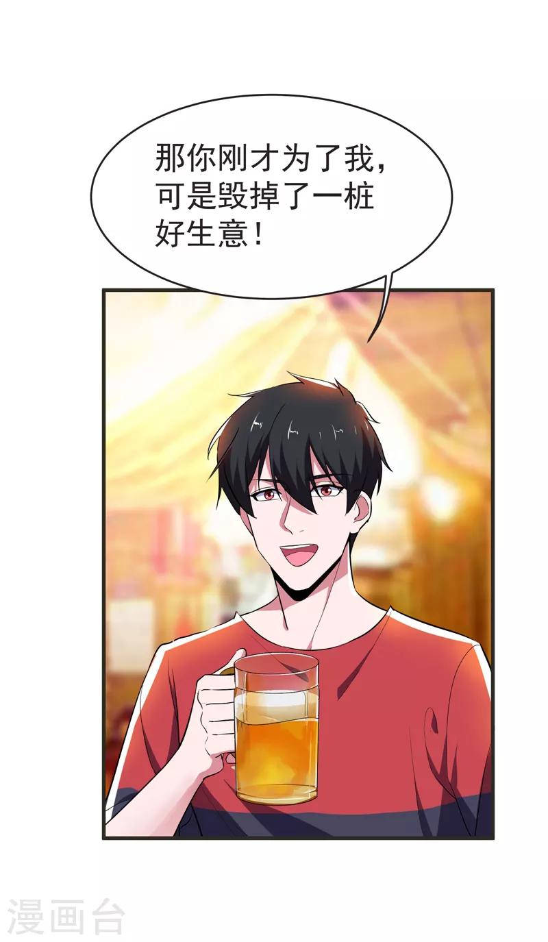 第86话 不醉不归-第88话