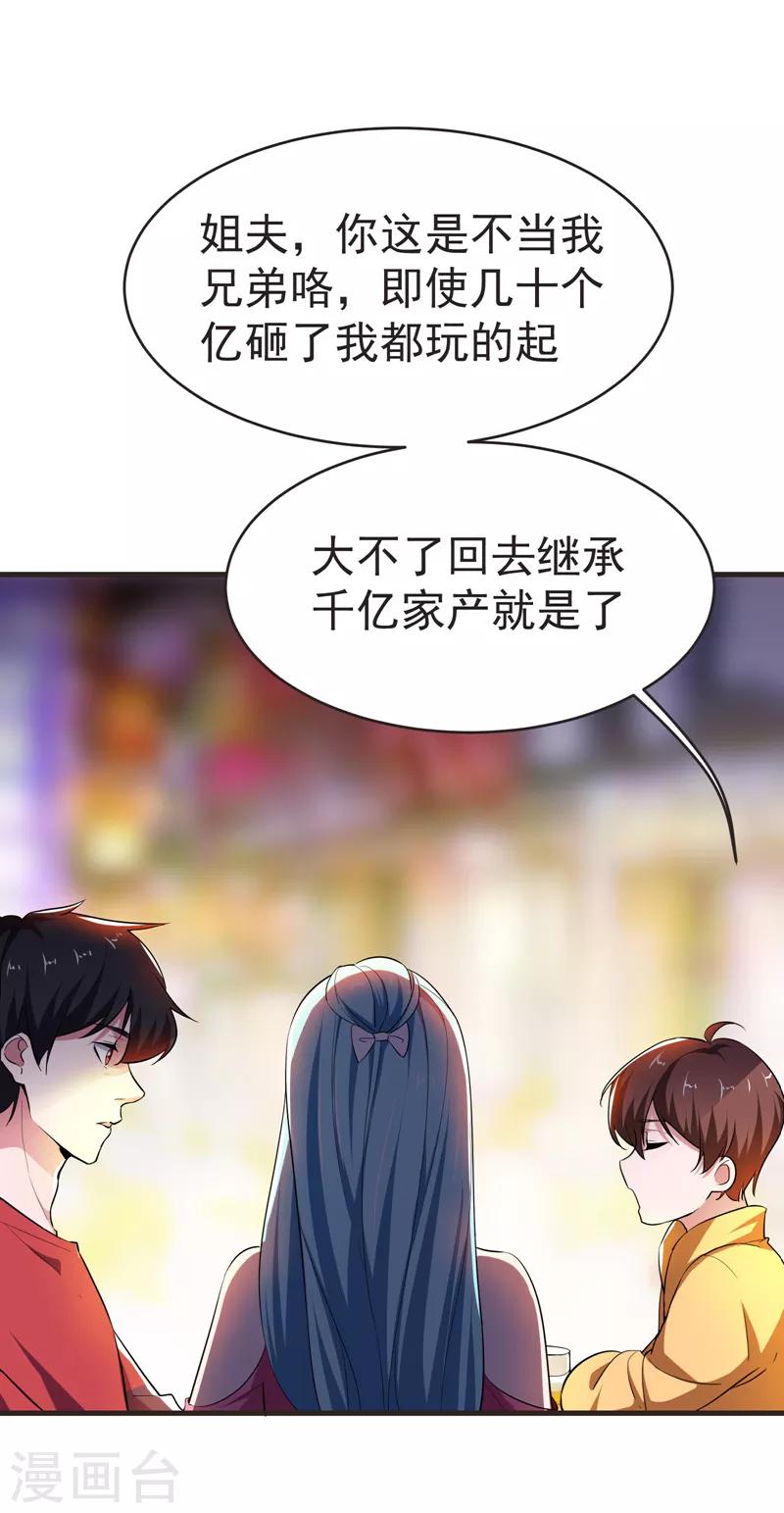 第86话 不醉不归-第88话