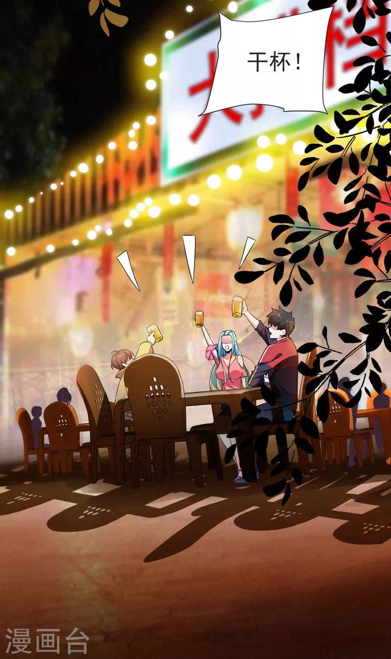 第86话 不醉不归-第88话