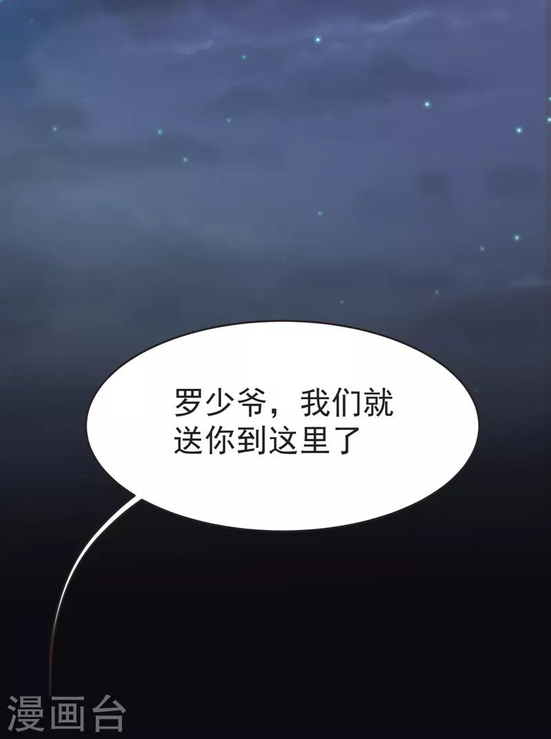 第86话 不醉不归-第88话