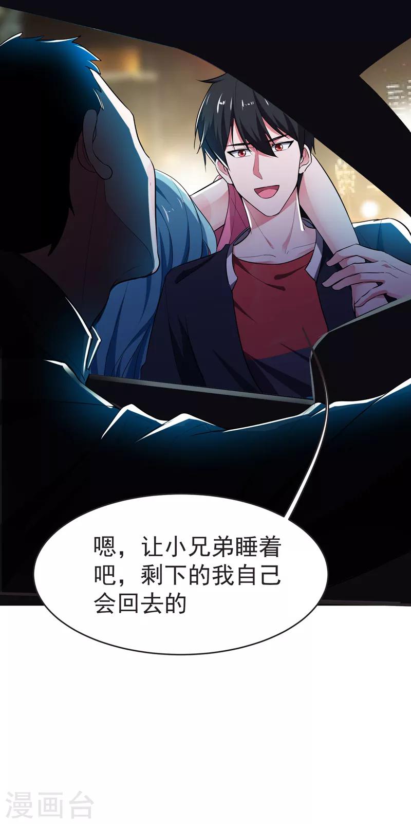 第86话 不醉不归-第88话