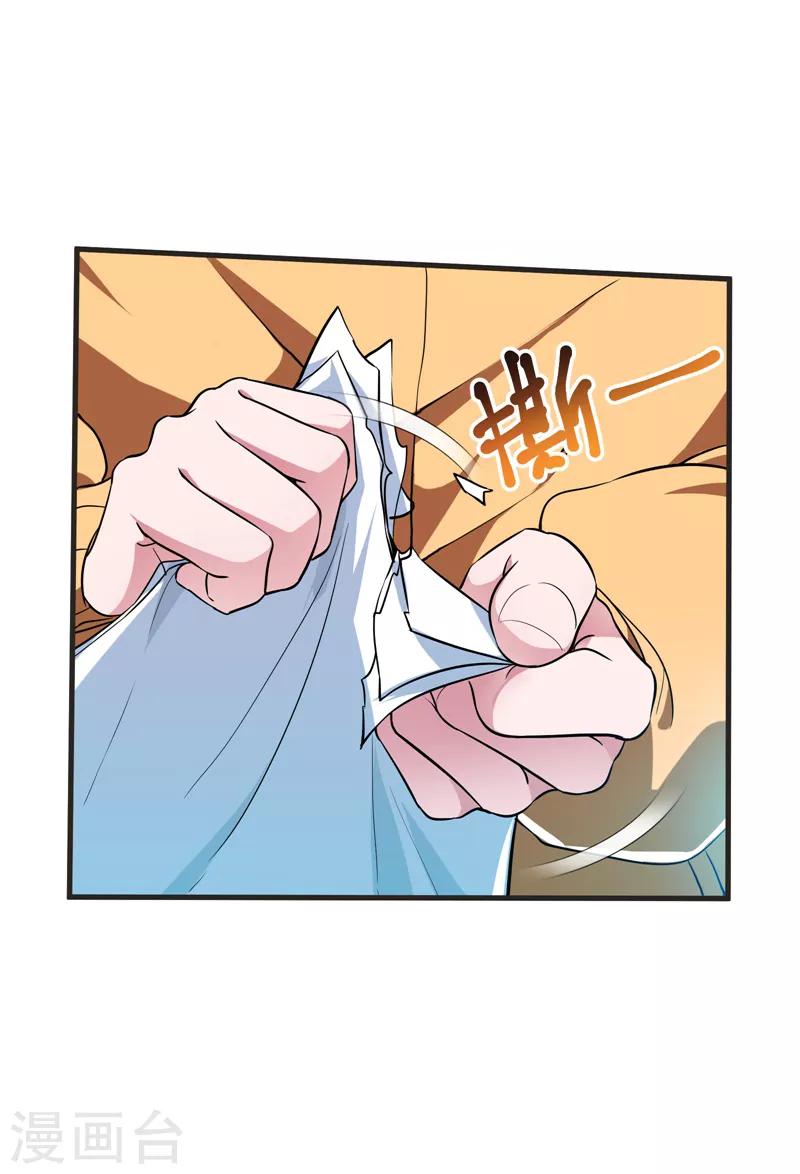 第86话 不醉不归-第88话