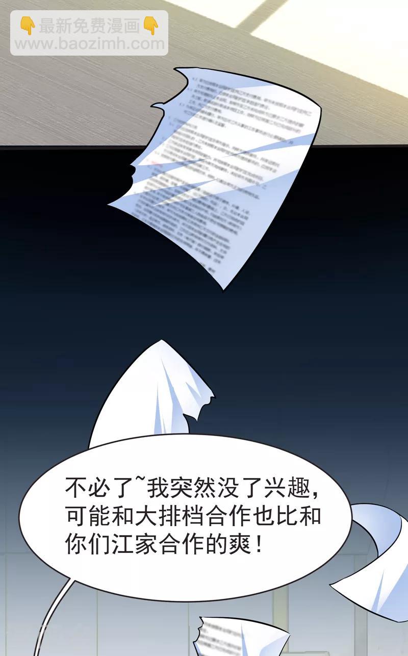 第86话 不醉不归-第88话