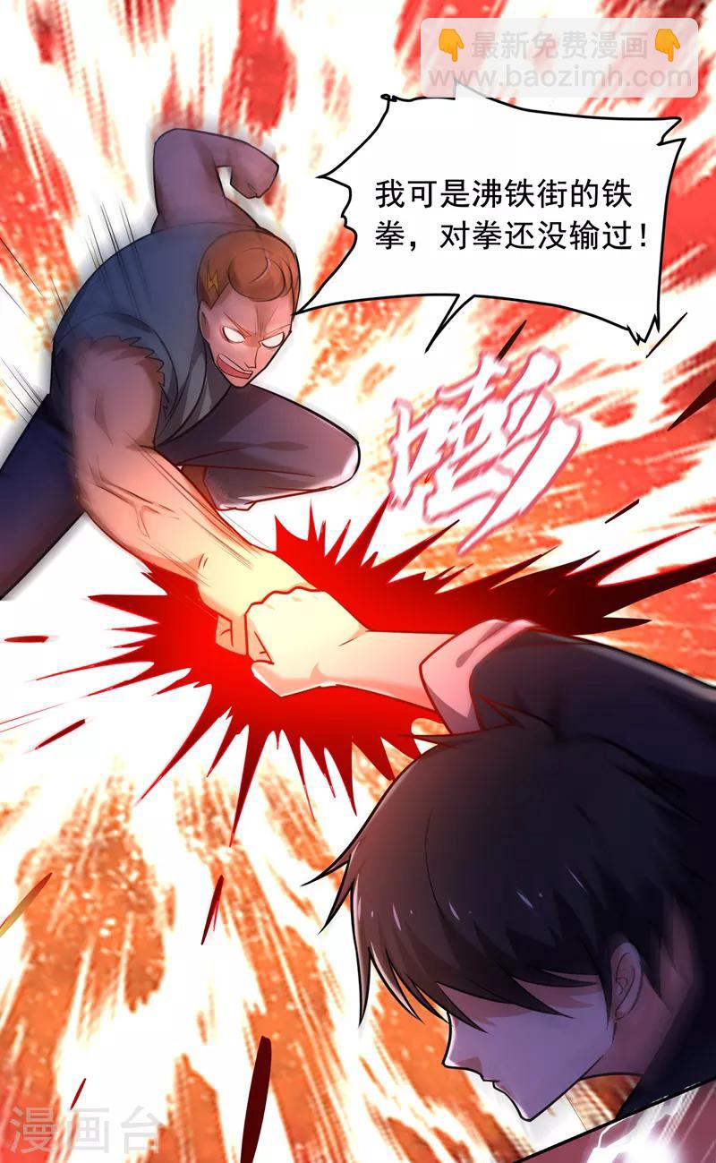 第88话 葫芦娃救爷爷来了！-第90话