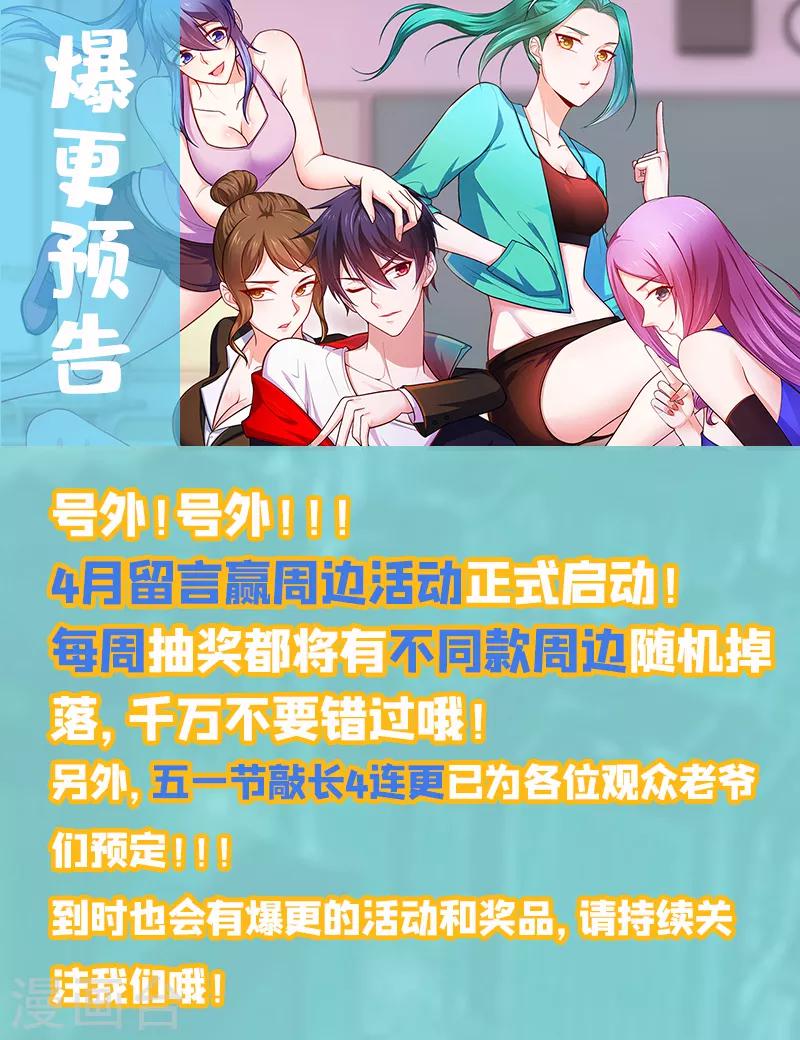 第88话 葫芦娃救爷爷来了！-第90话