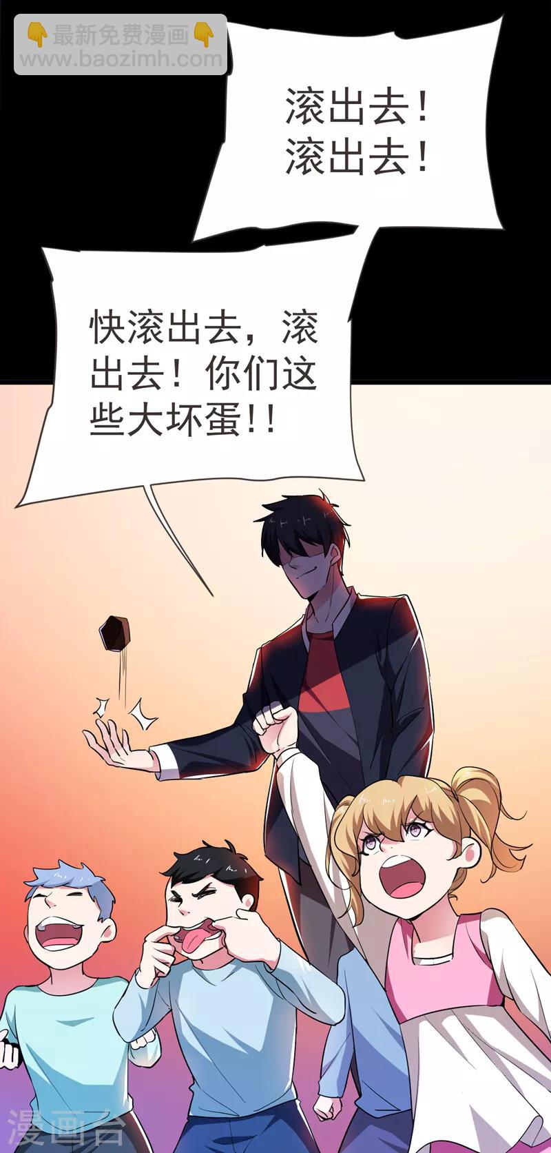 第88话 葫芦娃救爷爷来了！-第90话