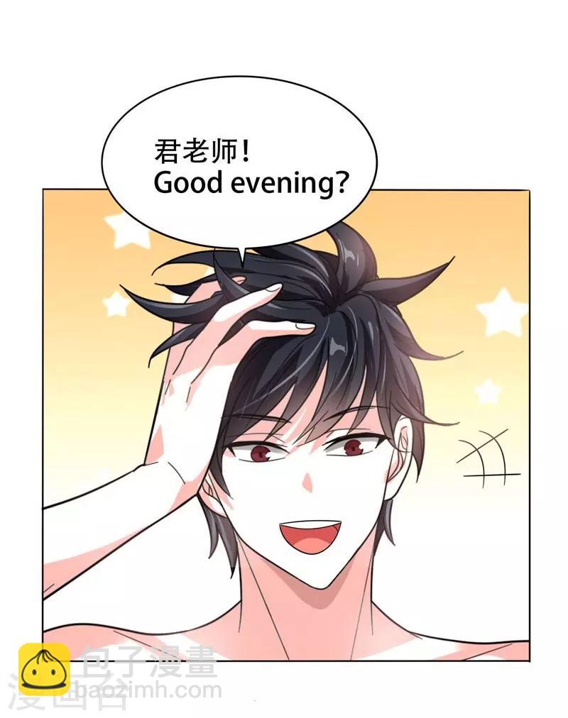第9话 和老师同居！-第10话