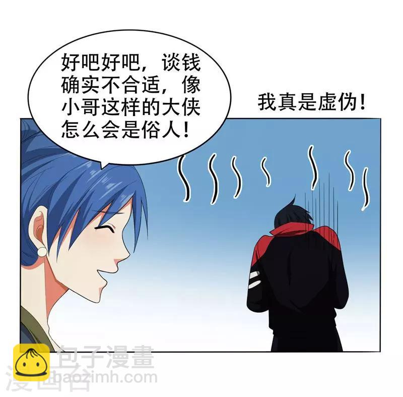 第9话 和老师同居！-第10话