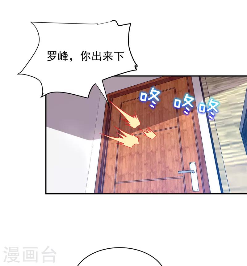 第90话 指证张铁宏-第92话