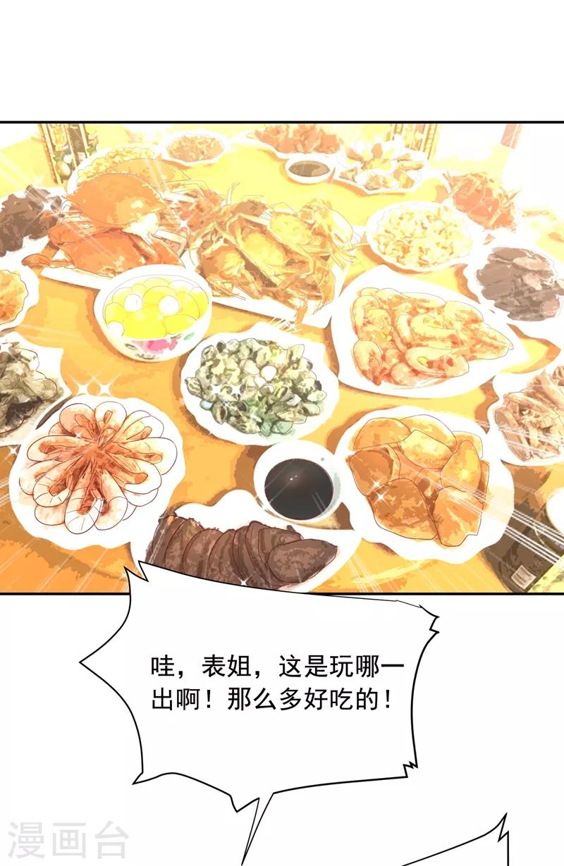 第90话 指证张铁宏-第92话