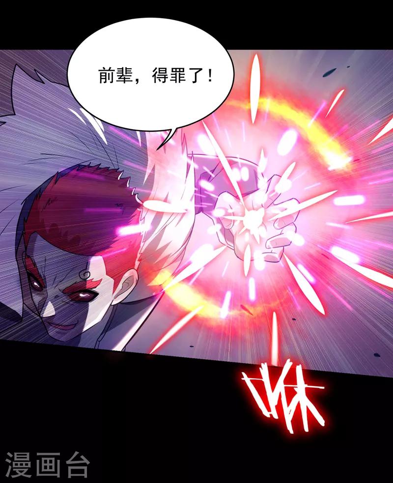 第90话 指证张铁宏-第92话