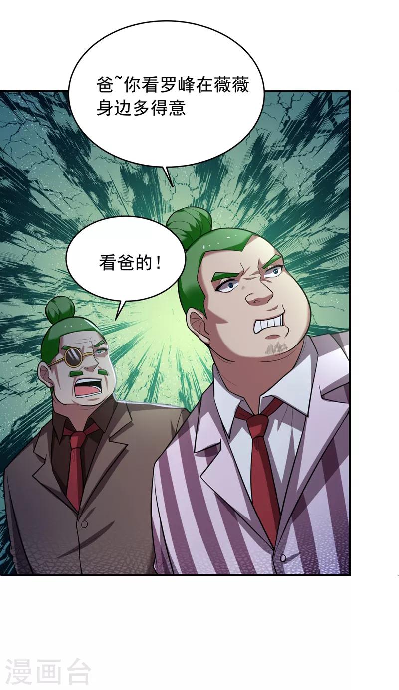 第92话 我拍卖这个！-第94话