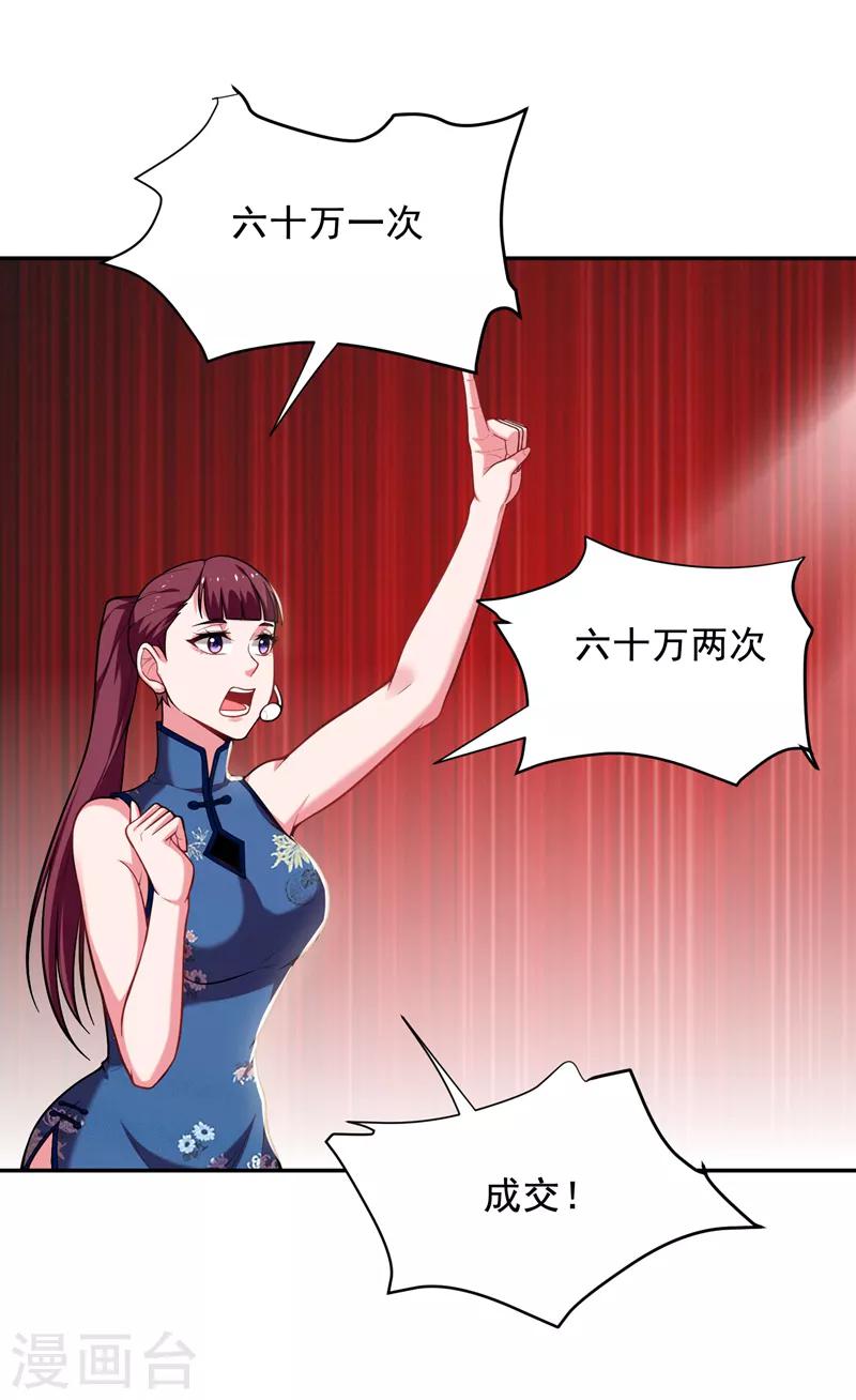 第92话 我拍卖这个！-第94话