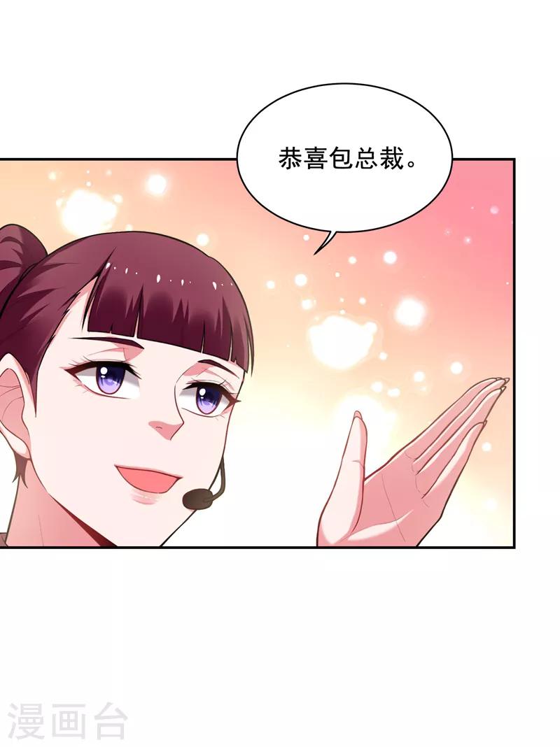 第92话 我拍卖这个！-第94话