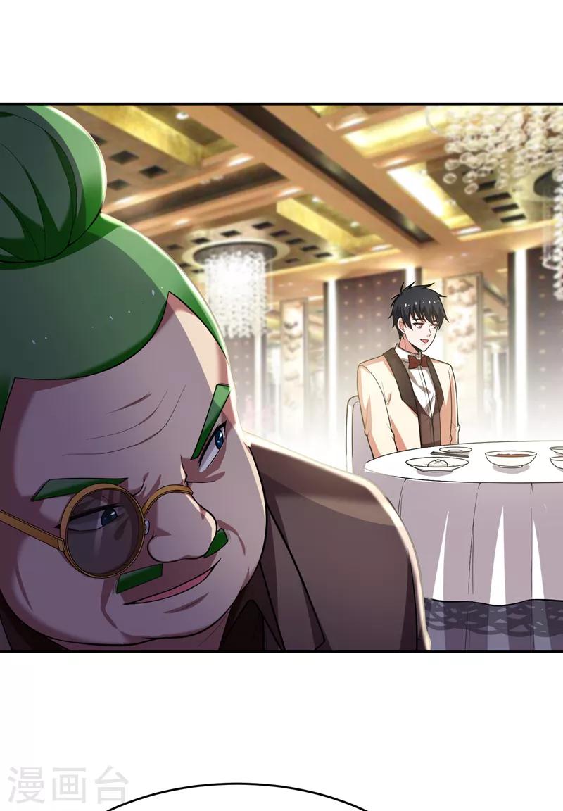 第92话 我拍卖这个！-第94话