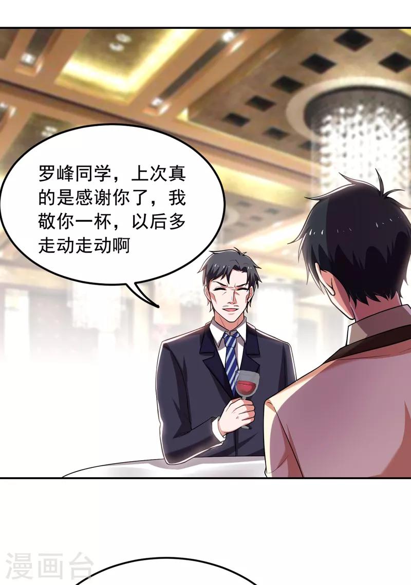 第92话 我拍卖这个！-第94话