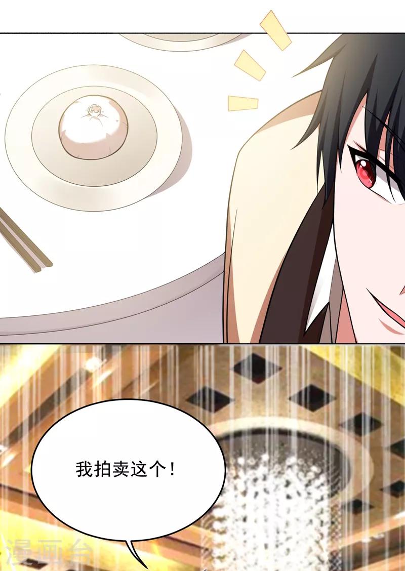 第92话 我拍卖这个！-第94话