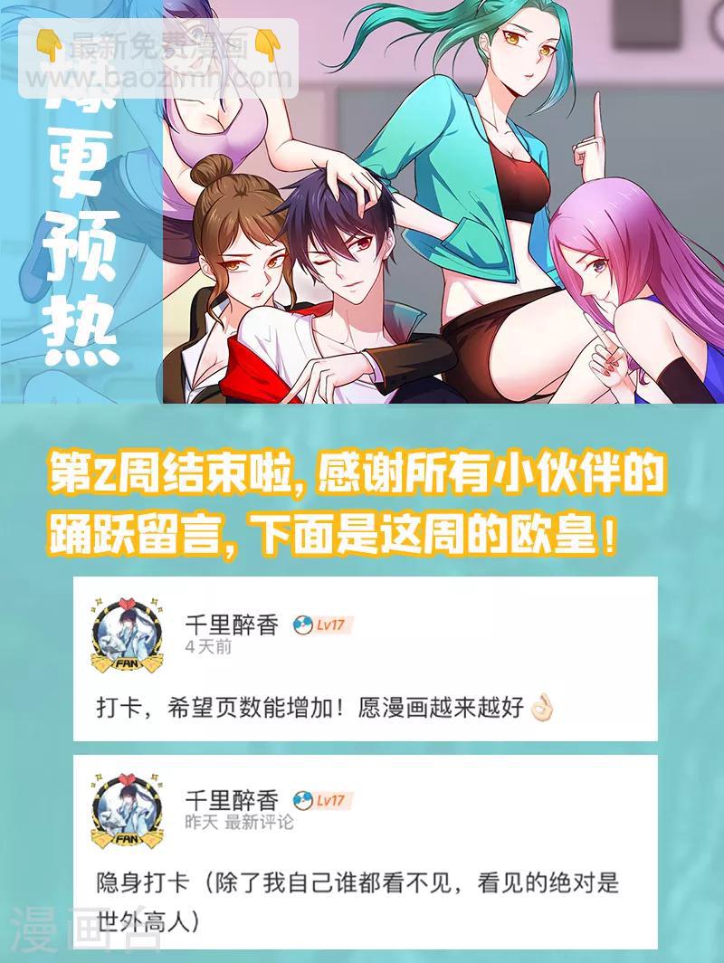 第92话 我拍卖这个！-第94话