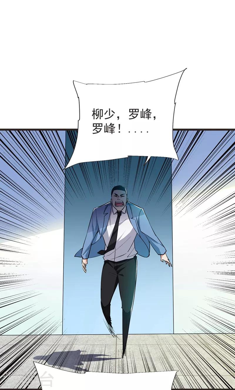 第94话 哼！低劣的局-第96话