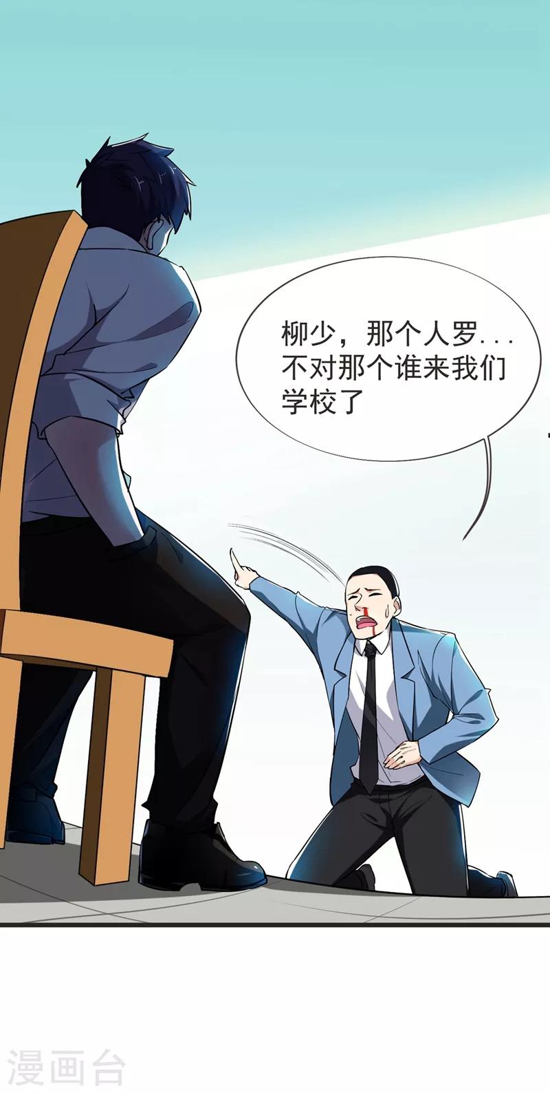 第94话 哼！低劣的局-第96话