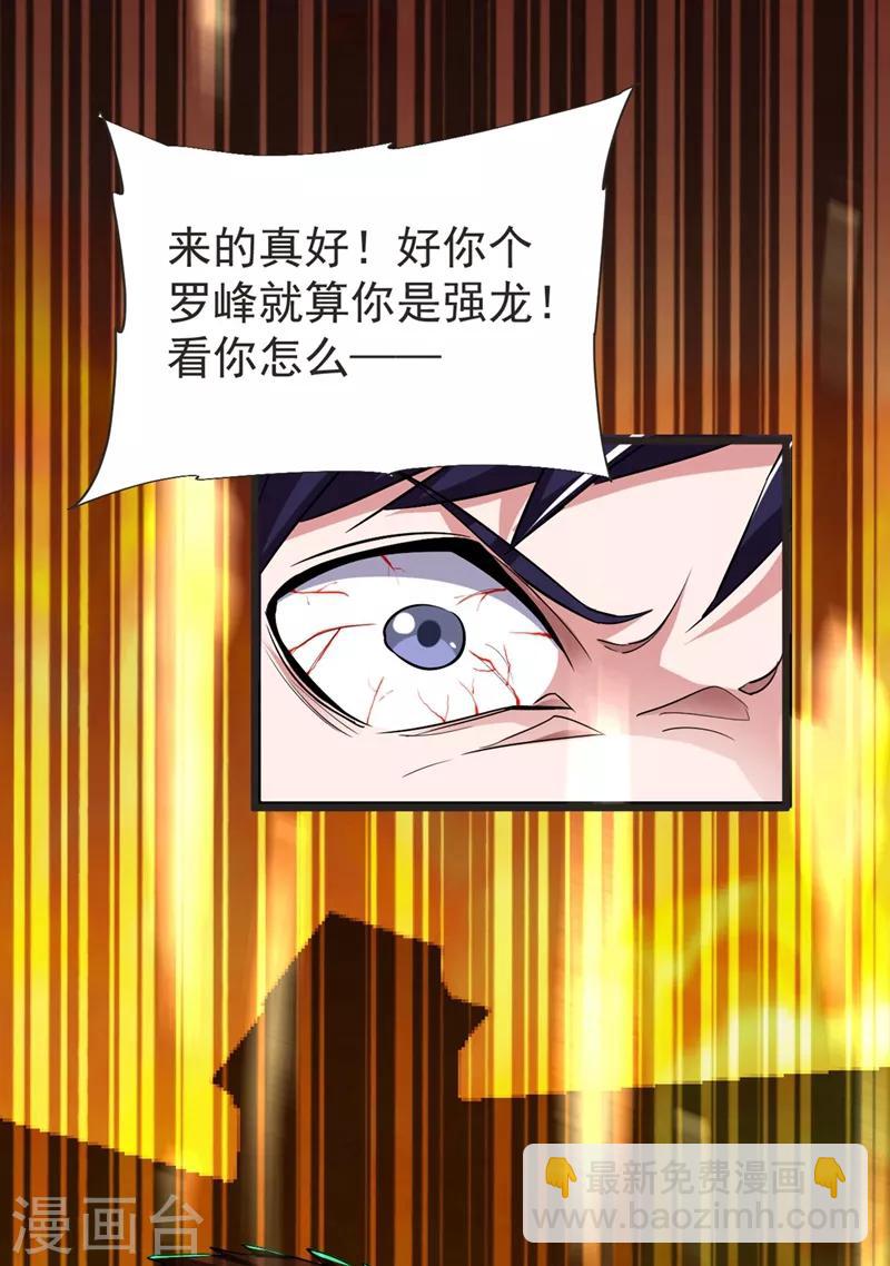 第94话 哼！低劣的局-第96话