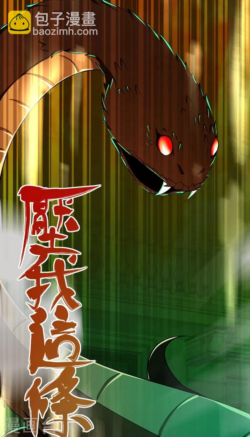 第94话 哼！低劣的局-第96话