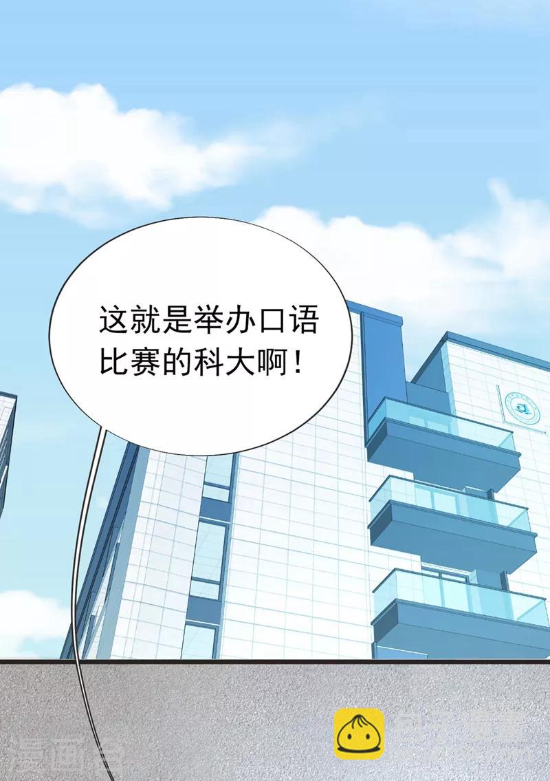 第94话 哼！低劣的局-第96话