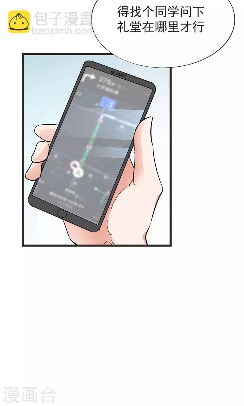 第94话 哼！低劣的局-第96话
