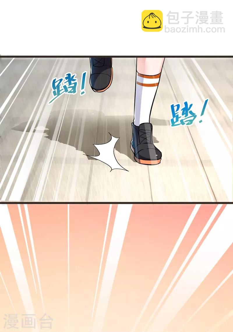 第94话 哼！低劣的局-第96话