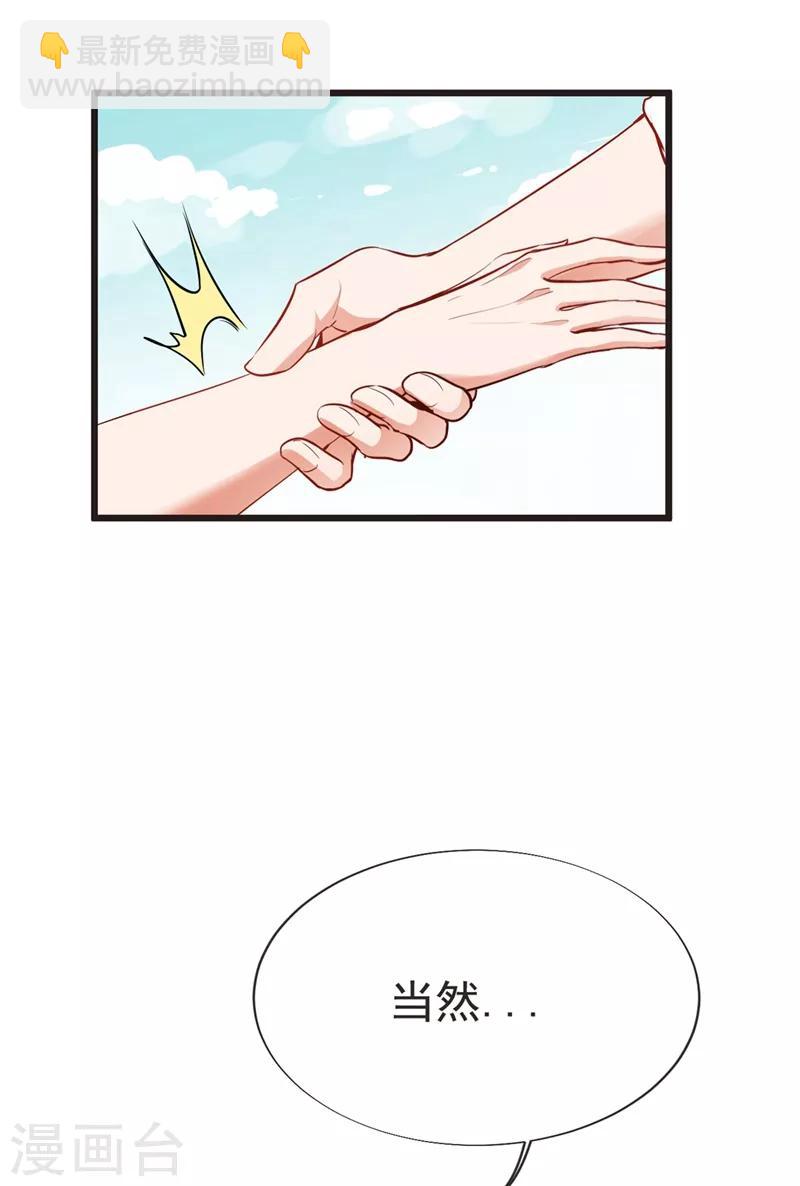 第94话 哼！低劣的局-第96话