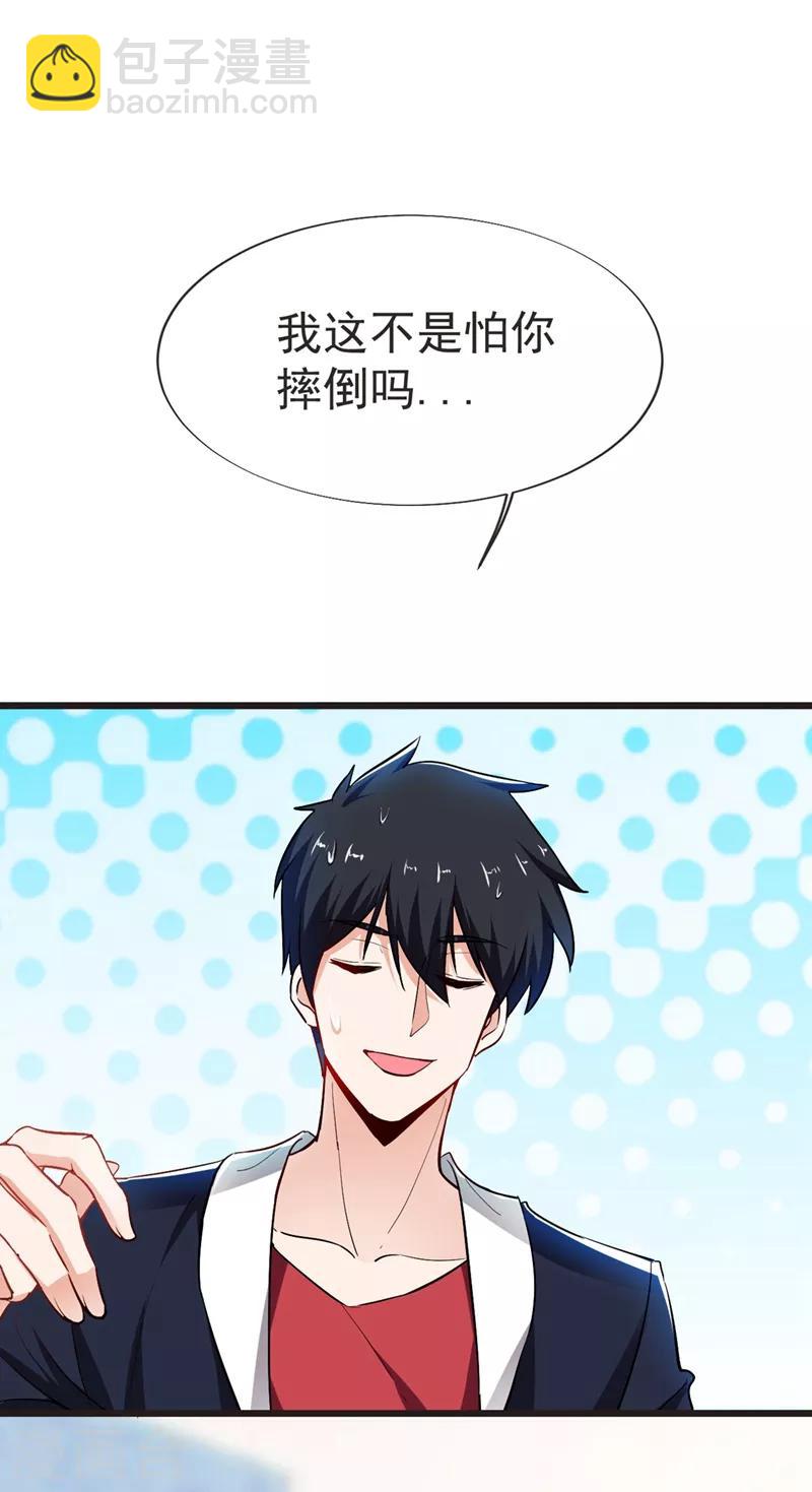 第94话 哼！低劣的局-第96话