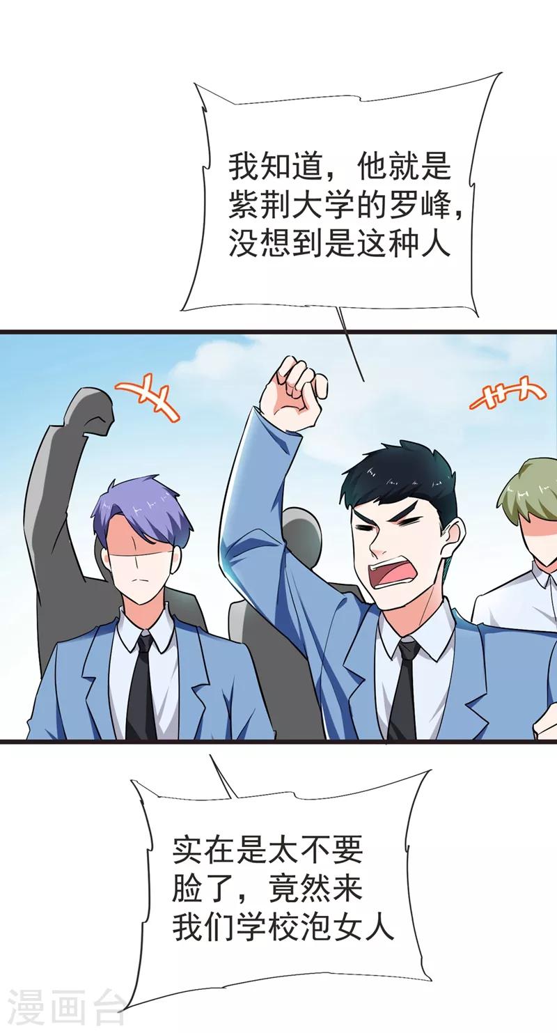 第94话 哼！低劣的局-第96话