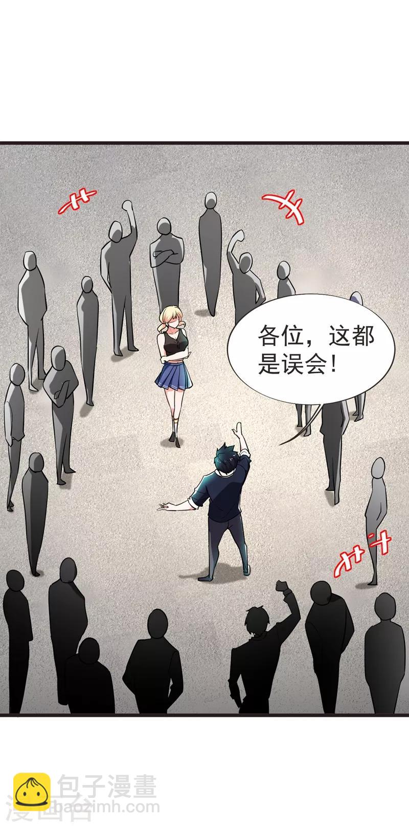 第94话 哼！低劣的局-第96话
