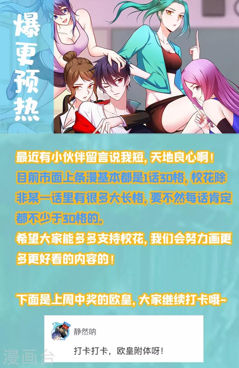 第94话 哼！低劣的局-第96话