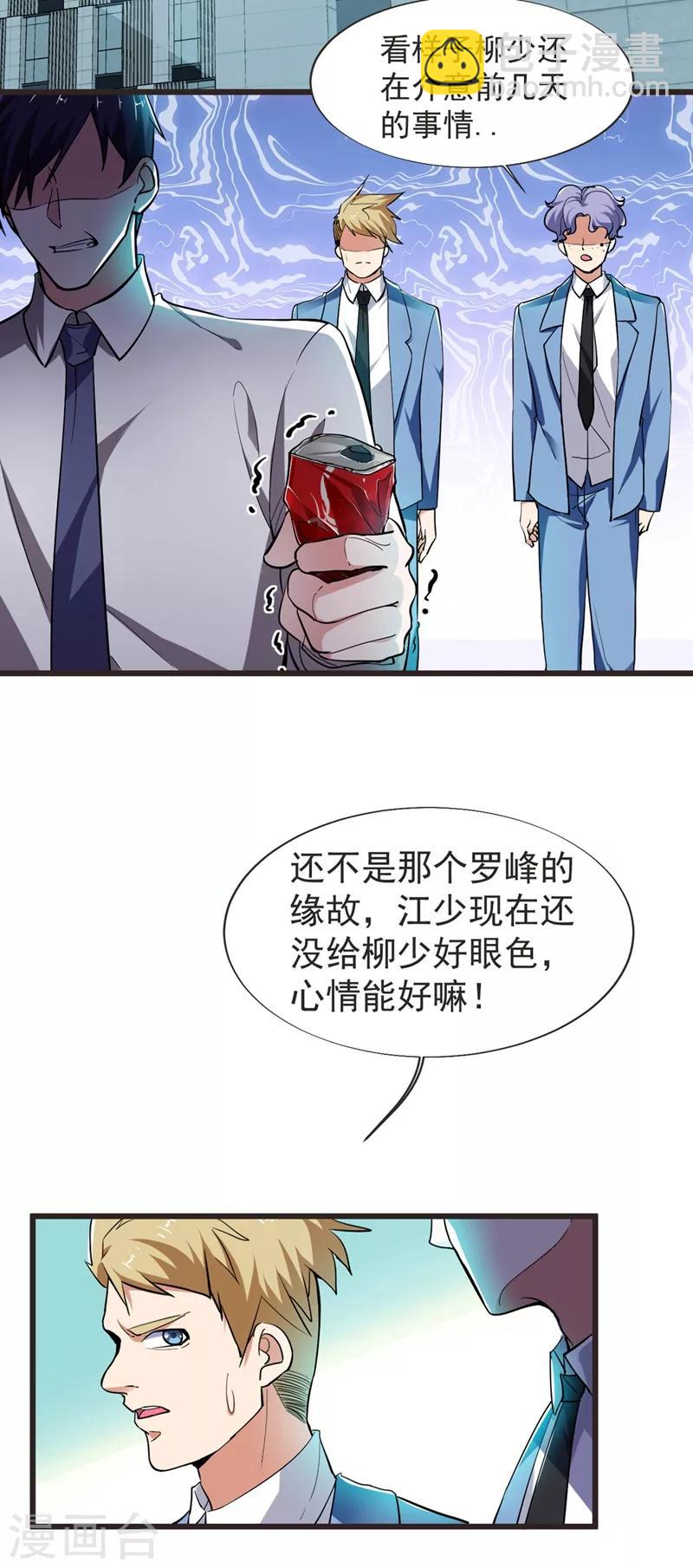 第94话 哼！低劣的局-第96话