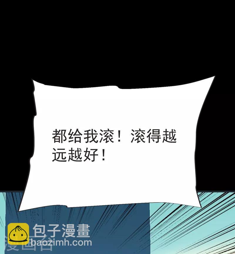 第96话 罗峰，直通！-第98话