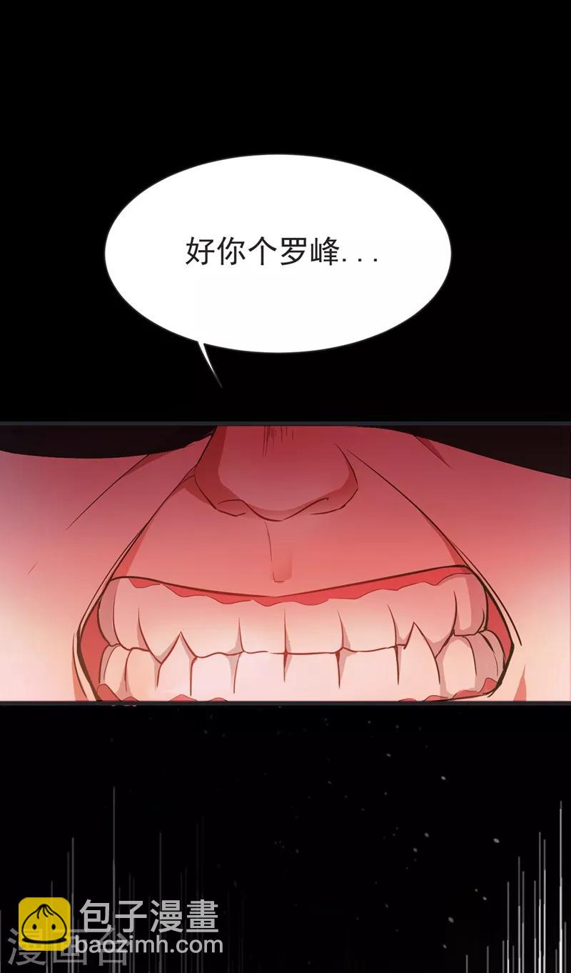 第96话 罗峰，直通！-第98话