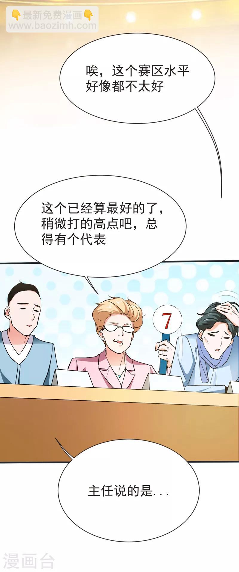 第96话 罗峰，直通！-第98话