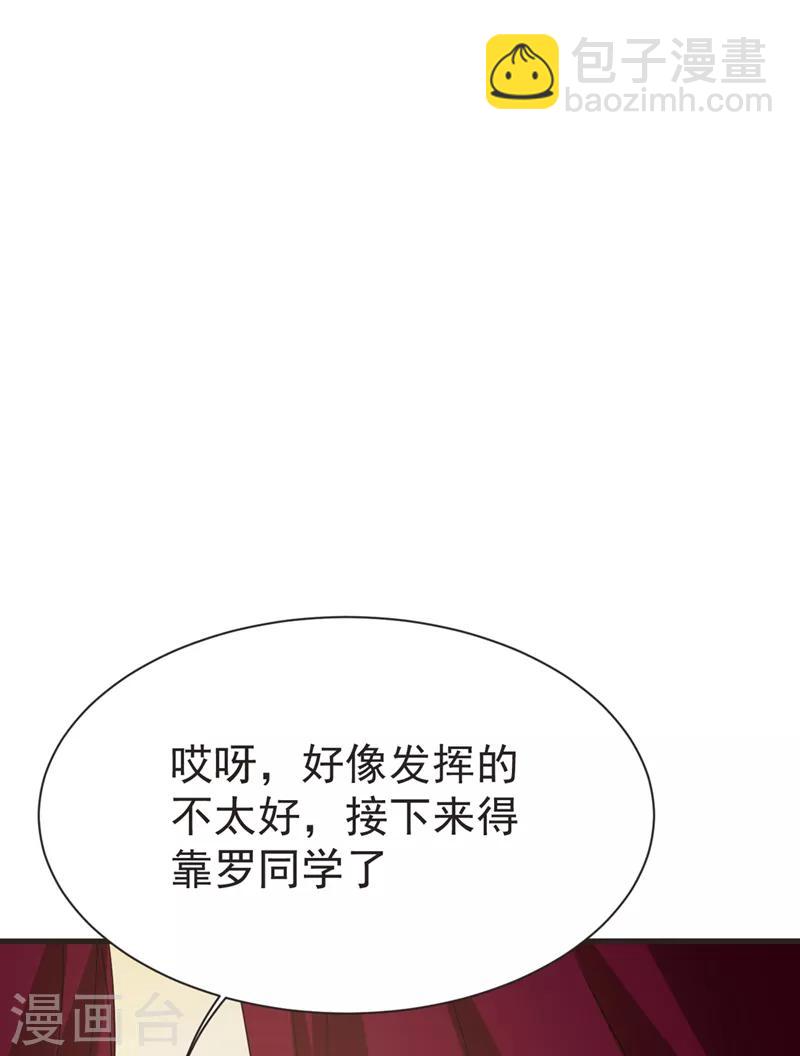 第96话 罗峰，直通！-第98话