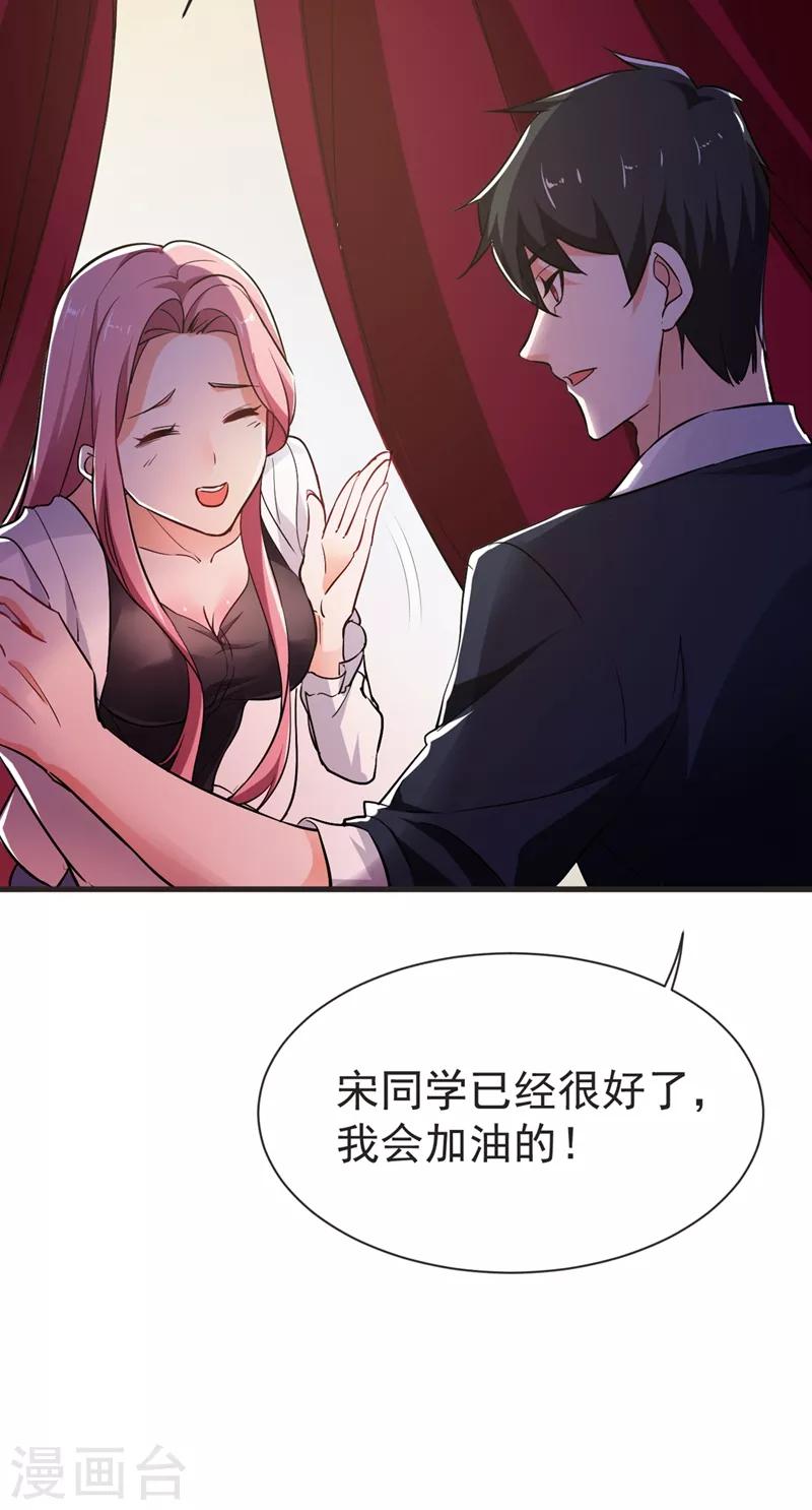 第96话 罗峰，直通！-第98话