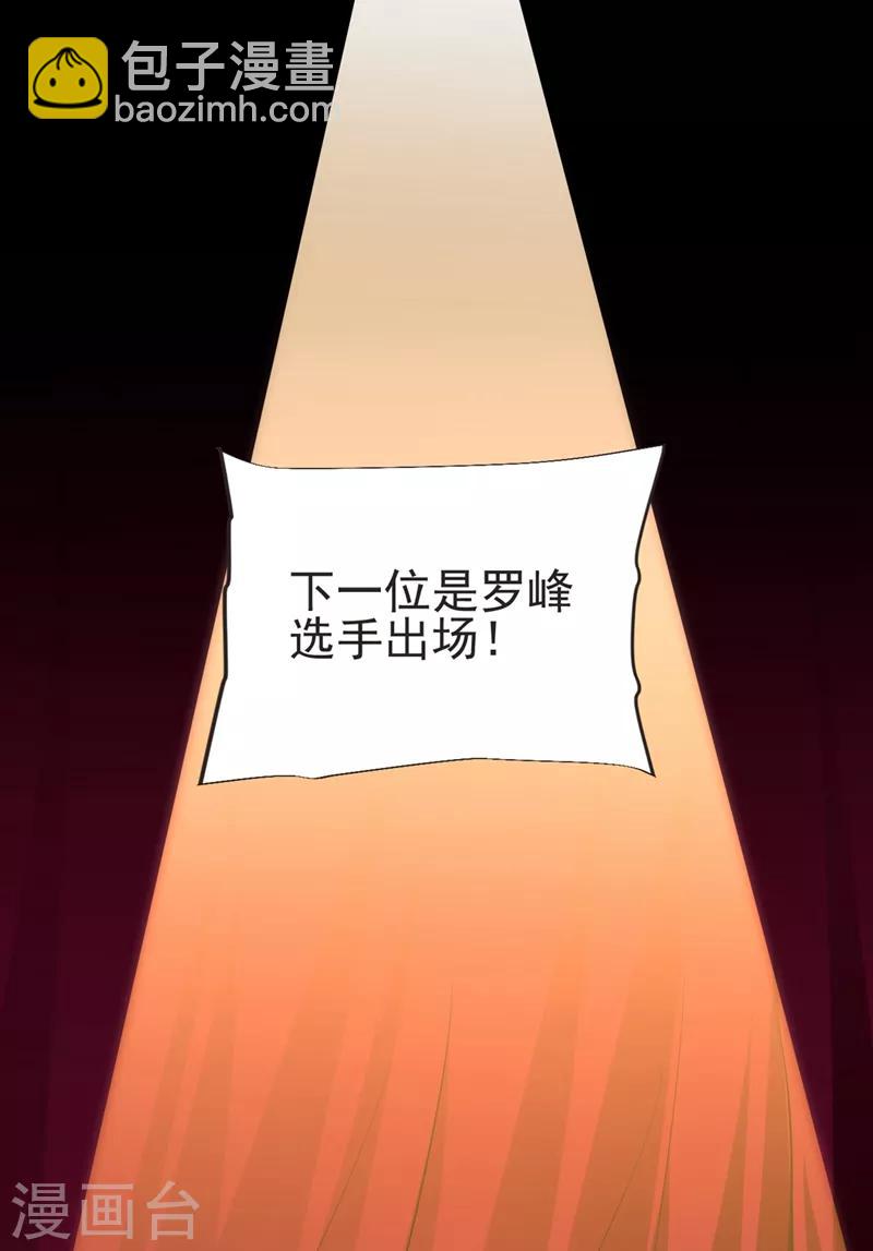 第96话 罗峰，直通！-第98话