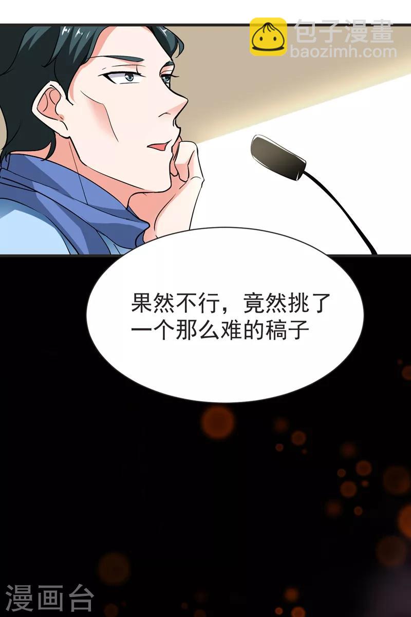第96话 罗峰，直通！-第98话